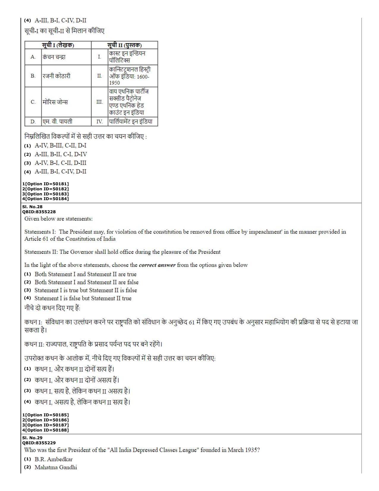 CUET (PG) 2022: PGQP-01 B.Ed (12-09-2022) Question Paper - Page 18