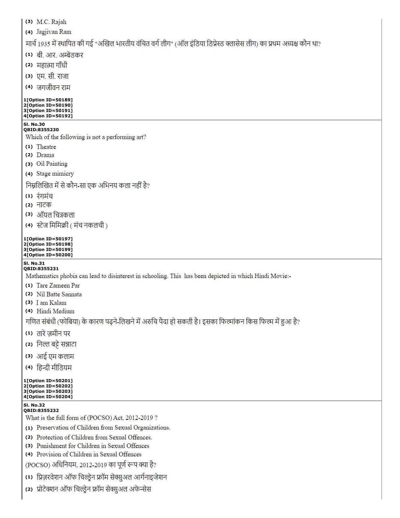 CUET (PG) 2022: PGQP-01 B.Ed (12-09-2022) Question Paper - Page 19