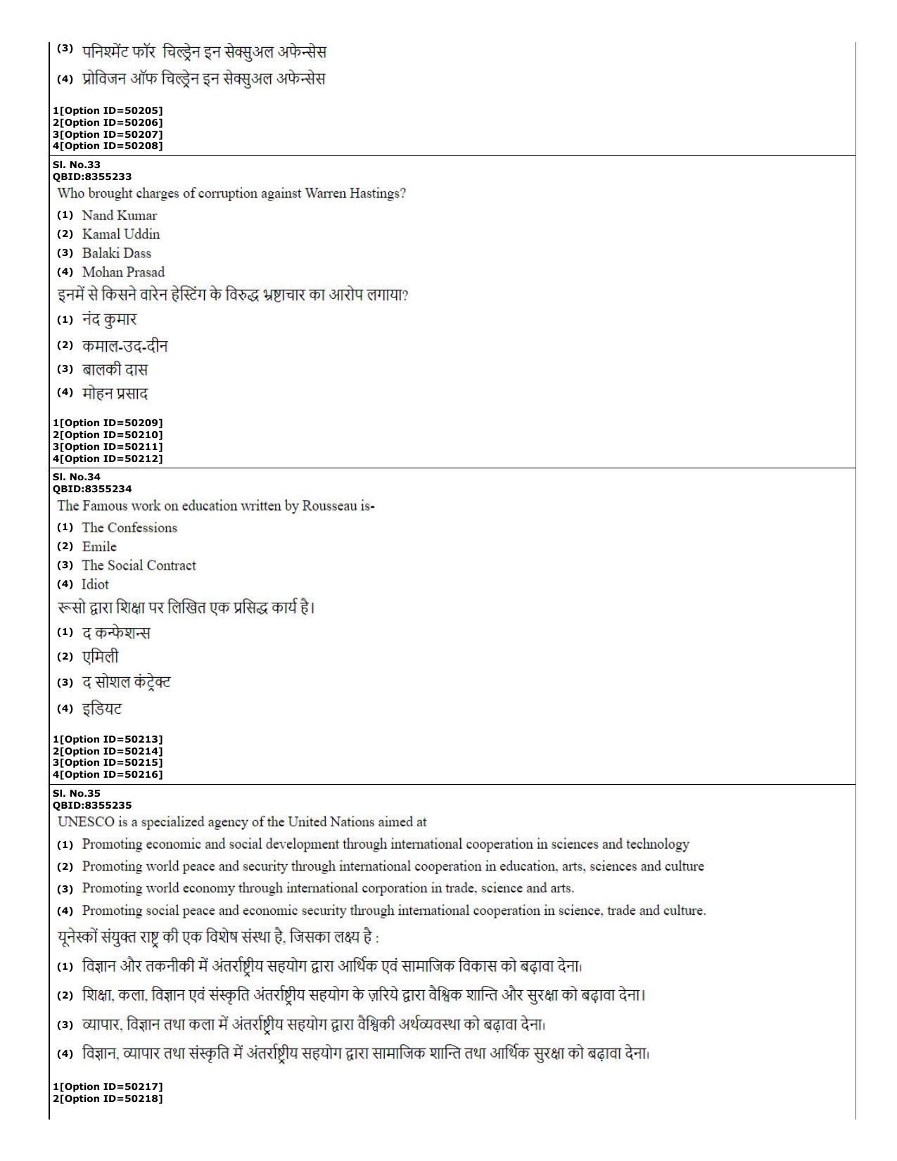 CUET (PG) 2022: PGQP-01 B.Ed (12-09-2022) Question Paper - Page 20