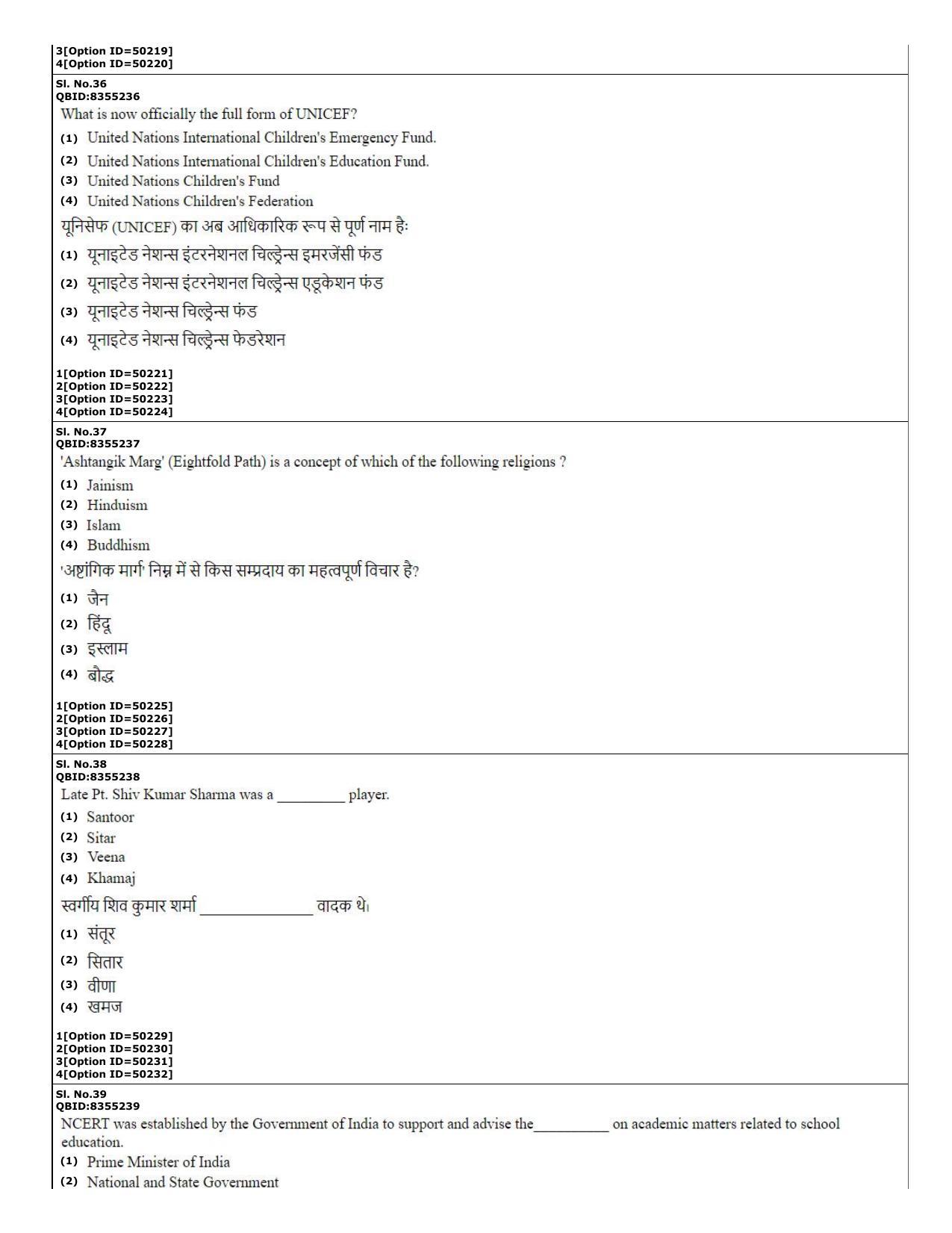 CUET (PG) 2022: PGQP-01 B.Ed (12-09-2022) Question Paper - Page 21