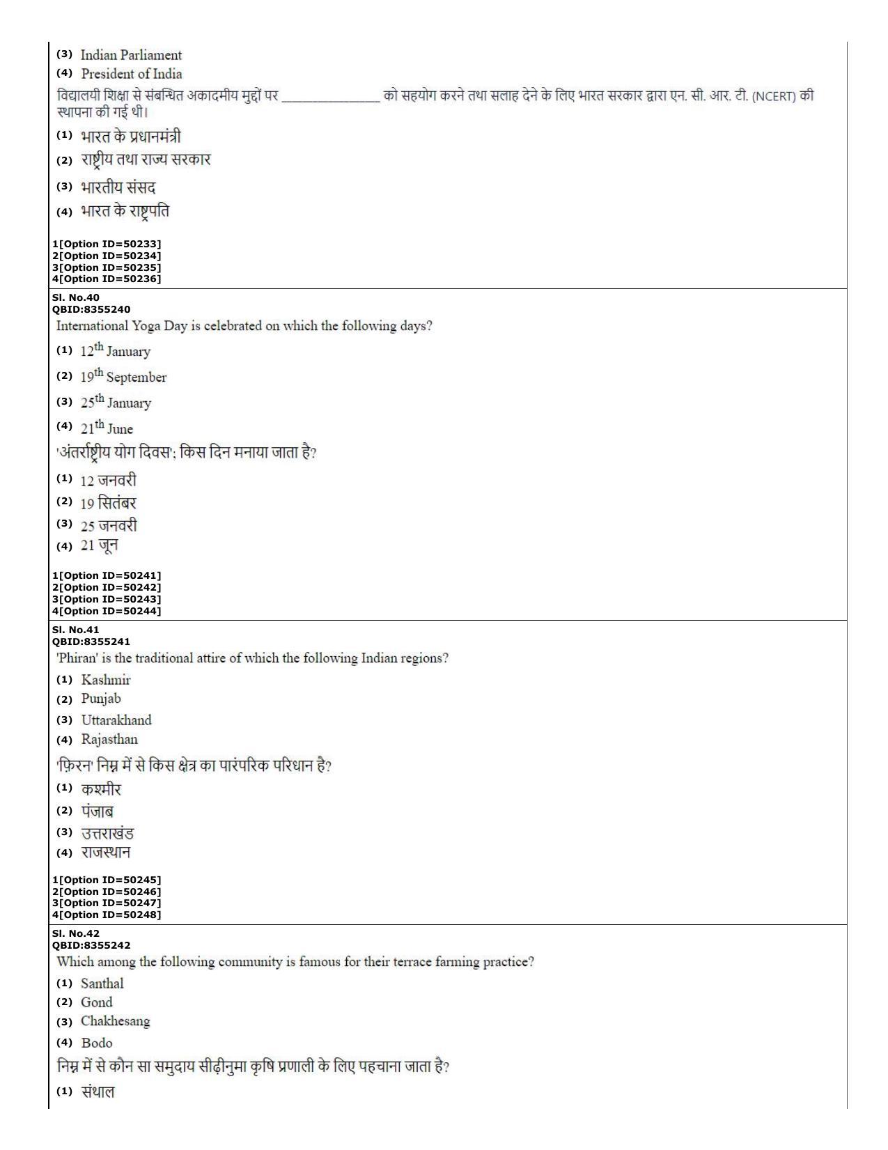 CUET (PG) 2022: PGQP-01 B.Ed (12-09-2022) Question Paper - Page 22