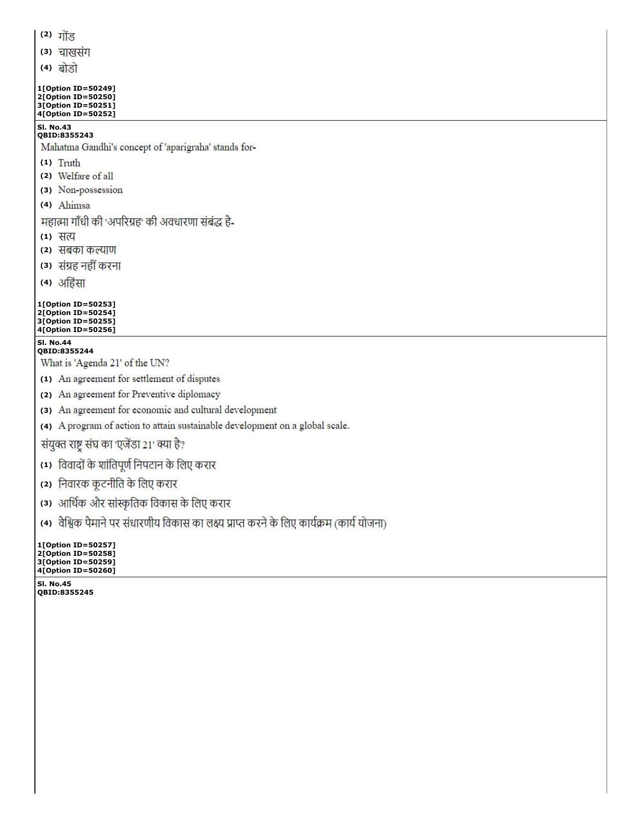 CUET (PG) 2022: PGQP-01 B.Ed (12-09-2022) Question Paper - Page 23