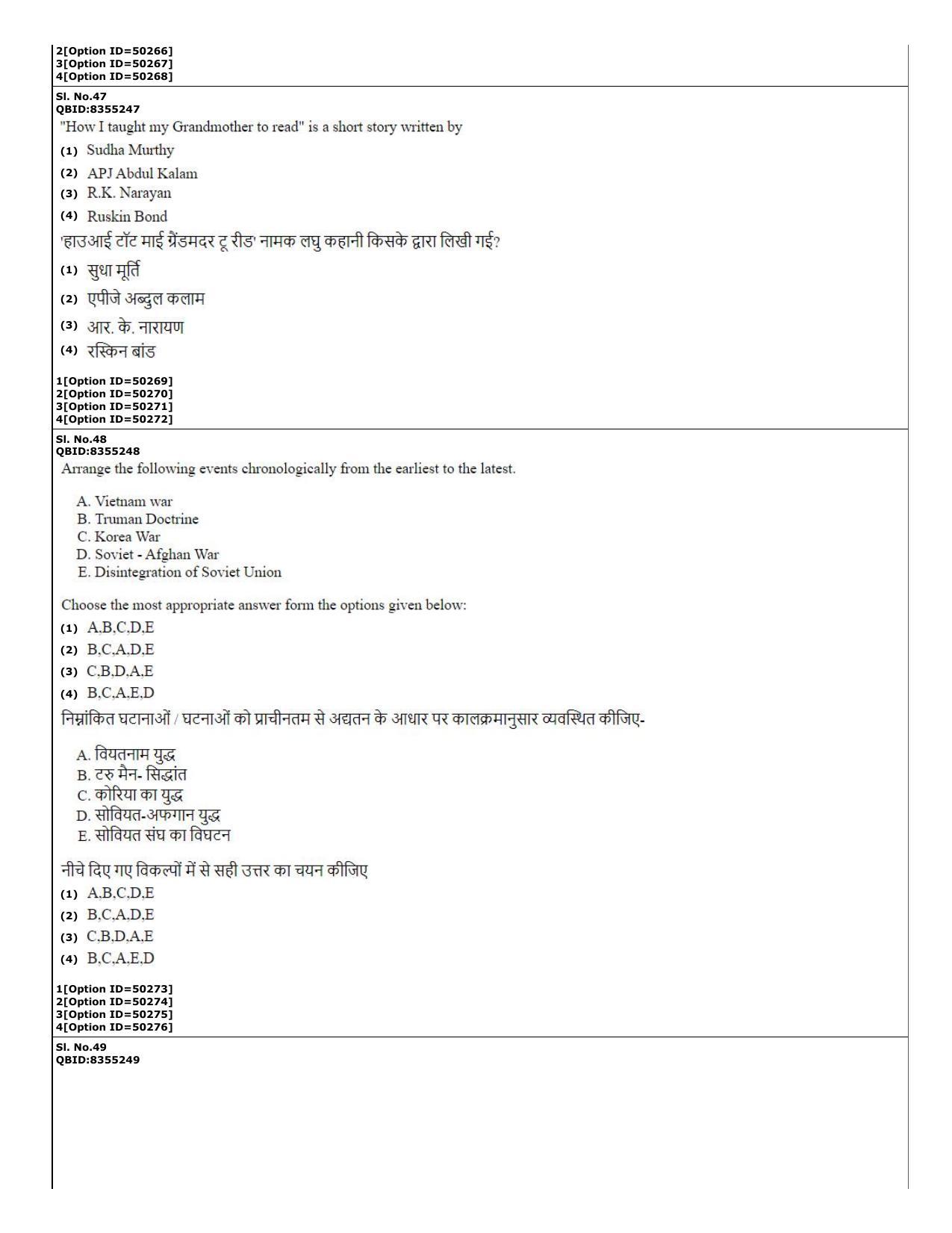 CUET (PG) 2022: PGQP-01 B.Ed (12-09-2022) Question Paper - Page 25
