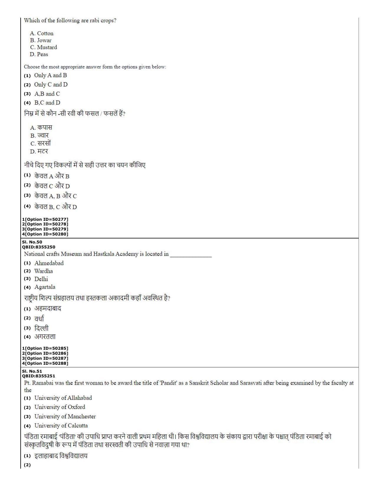 CUET (PG) 2022: PGQP-01 B.Ed (12-09-2022) Question Paper - Page 26