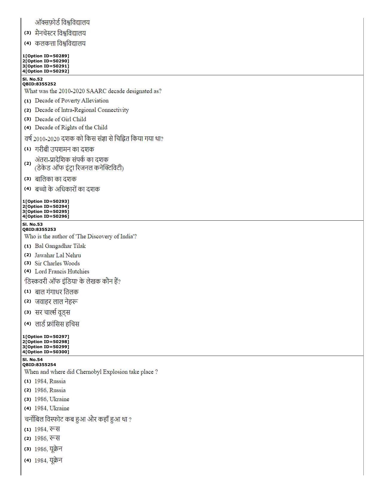 CUET (PG) 2022: PGQP-01 B.Ed (12-09-2022) Question Paper - Page 27