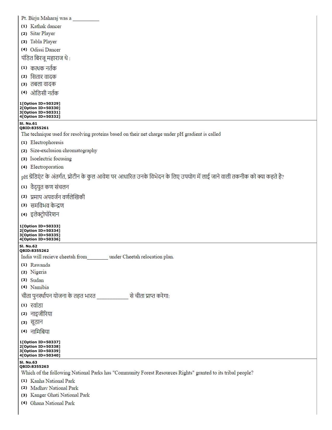 CUET (PG) 2022: PGQP-01 B.Ed (12-09-2022) Question Paper - Page 30
