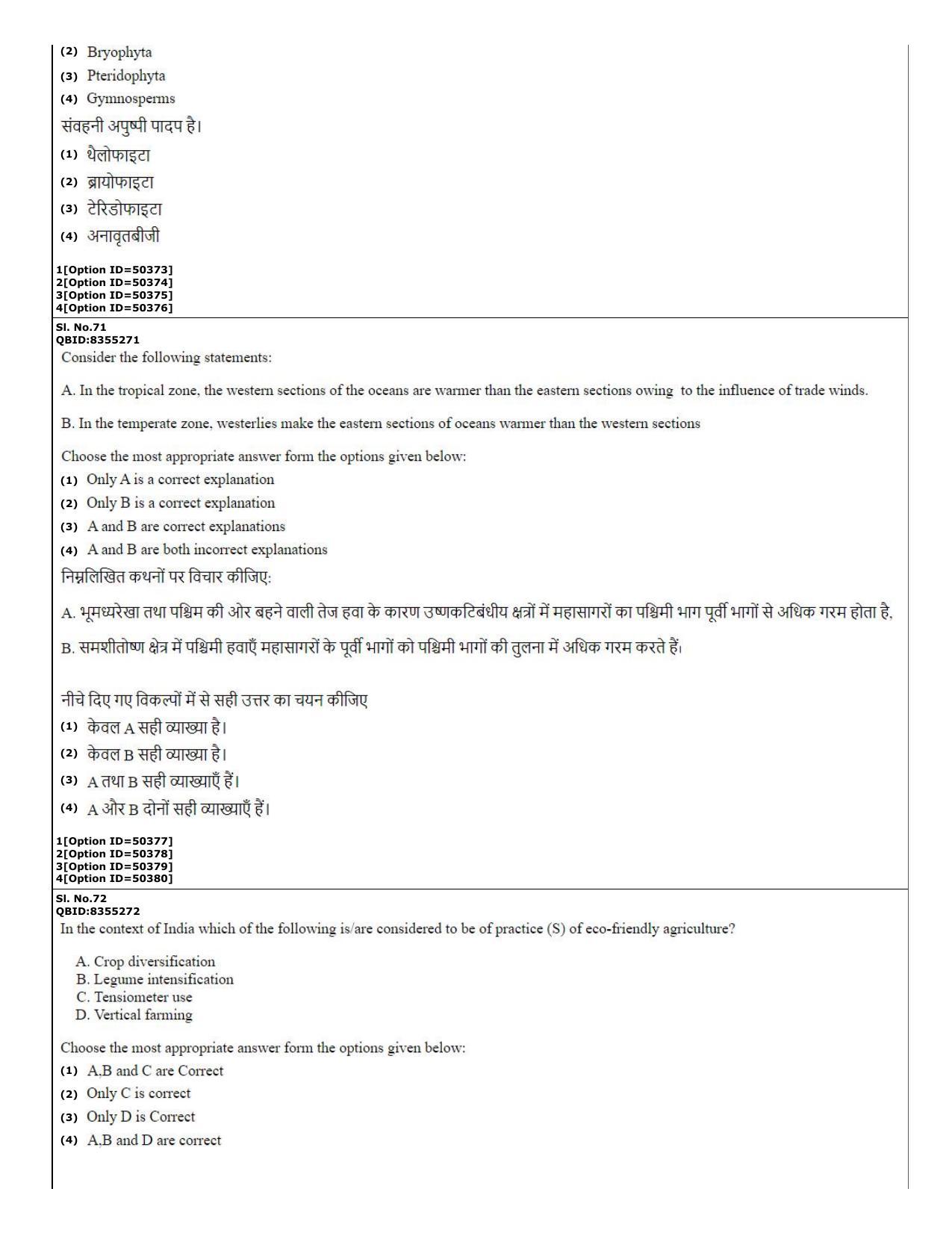 CUET (PG) 2022: PGQP-01 B.Ed (12-09-2022) Question Paper - Page 33
