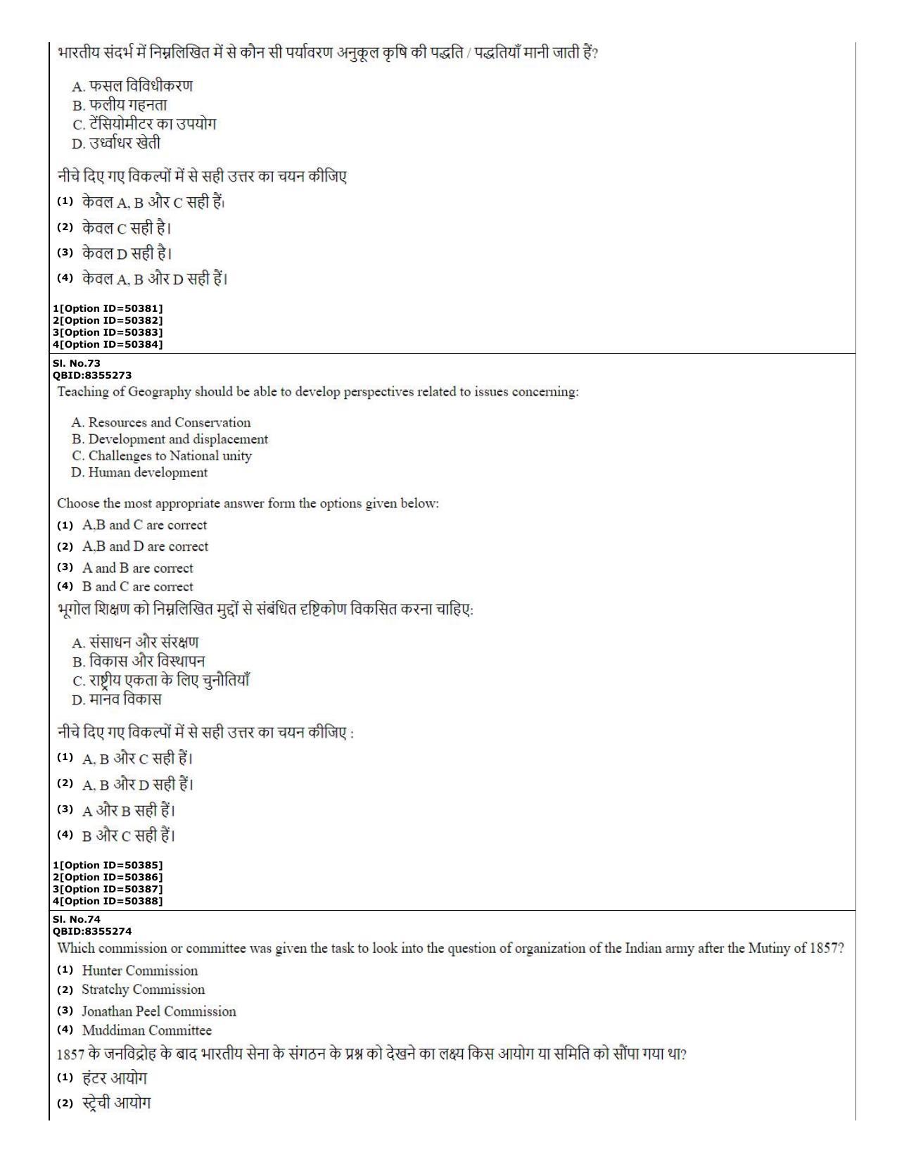 CUET (PG) 2022: PGQP-01 B.Ed (12-09-2022) Question Paper - Page 34