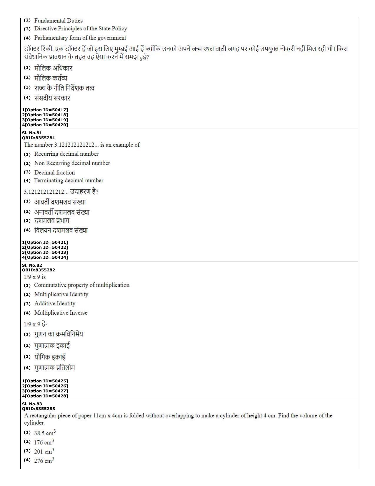 CUET (PG) 2022: PGQP-01 B.Ed (12-09-2022) Question Paper - Page 37