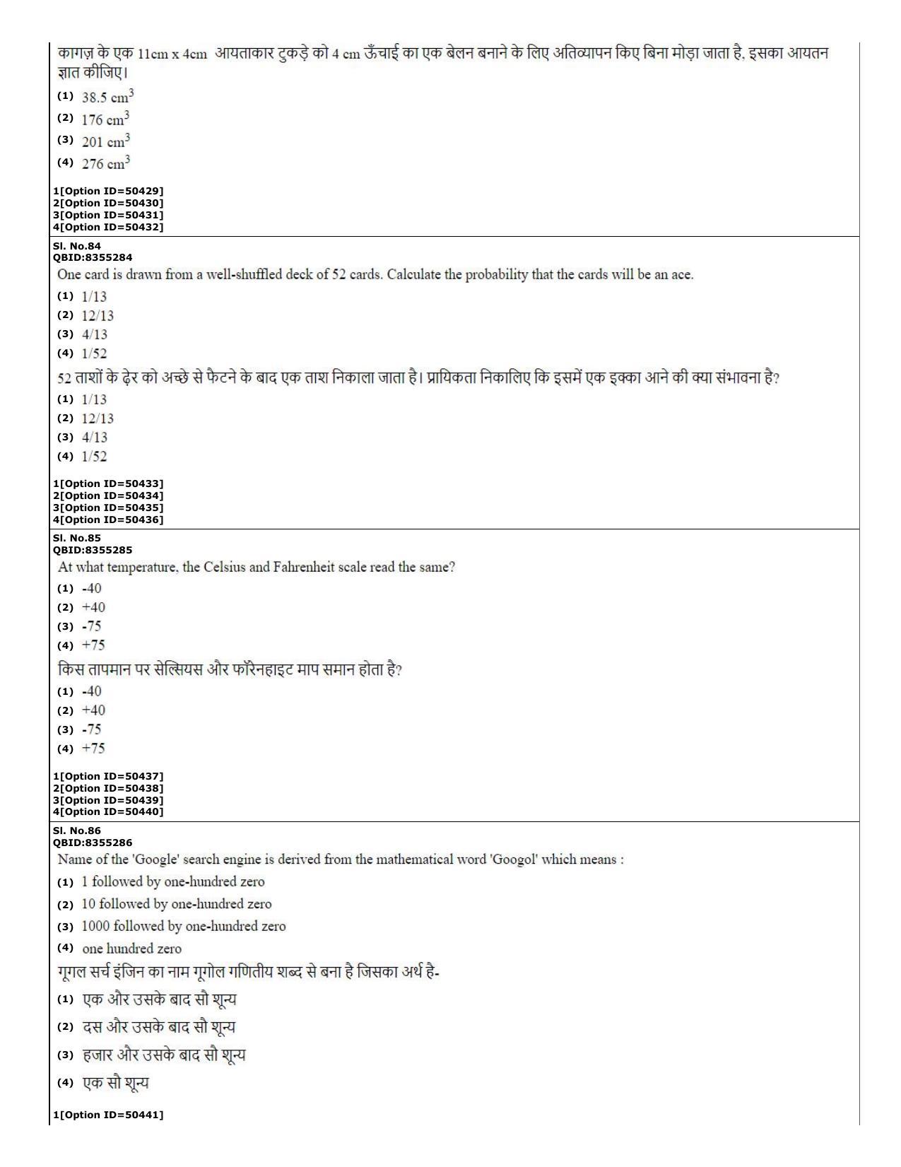 CUET (PG) 2022: PGQP-01 B.Ed (12-09-2022) Question Paper - Page 38