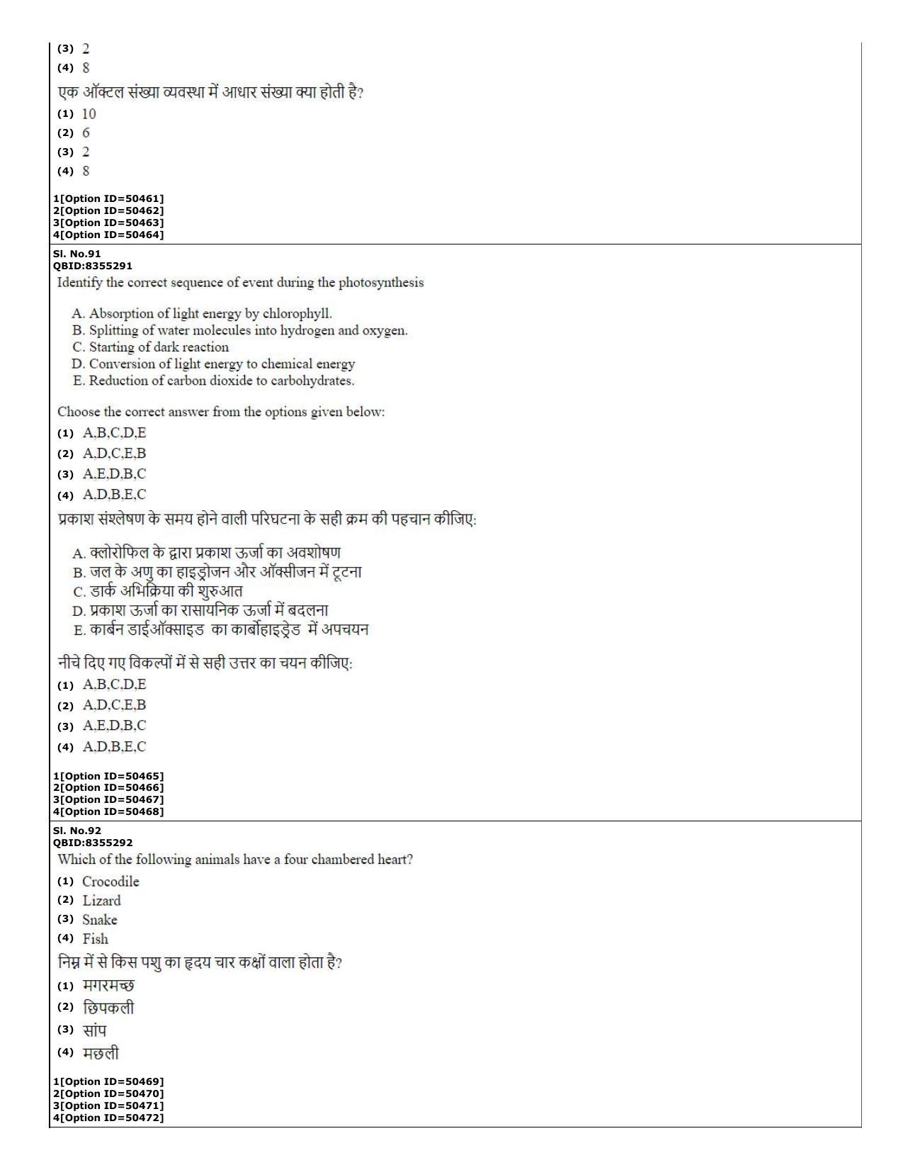 CUET (PG) 2022: PGQP-01 B.Ed (12-09-2022) Question Paper - Page 40