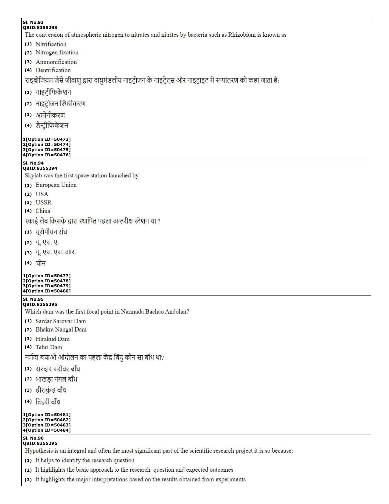 CUET (PG) 2022: PGQP-01 B.Ed (12-09-2022) Question Paper - Page 41