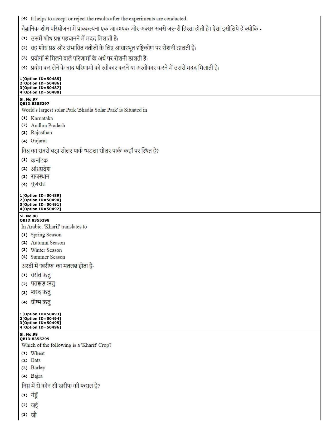 CUET (PG) 2022: PGQP-01 B.Ed (12-09-2022) Question Paper - Page 42