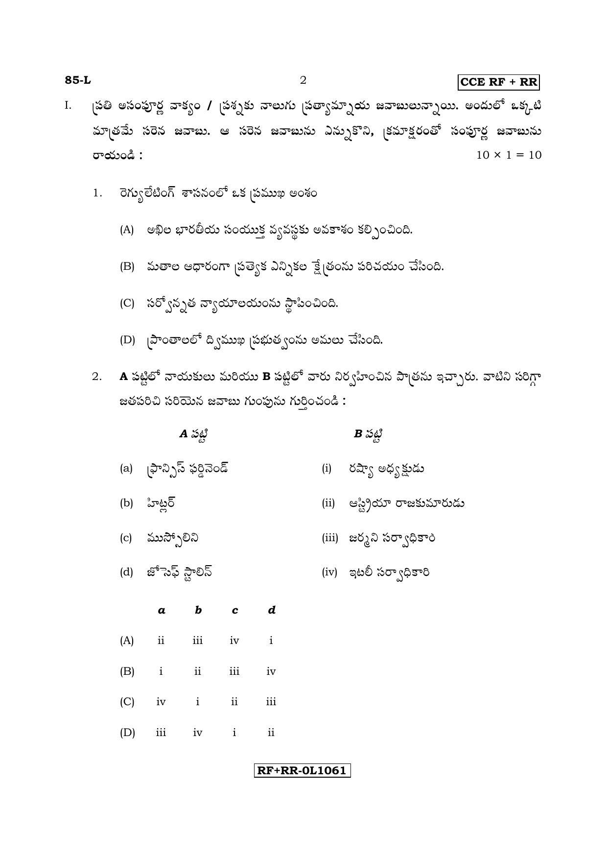 Karnataka SSLC Social Science (TELUGU Medium) - 85-L CCE RF_RR_ss4 April 2017 Question Paper - Page 2