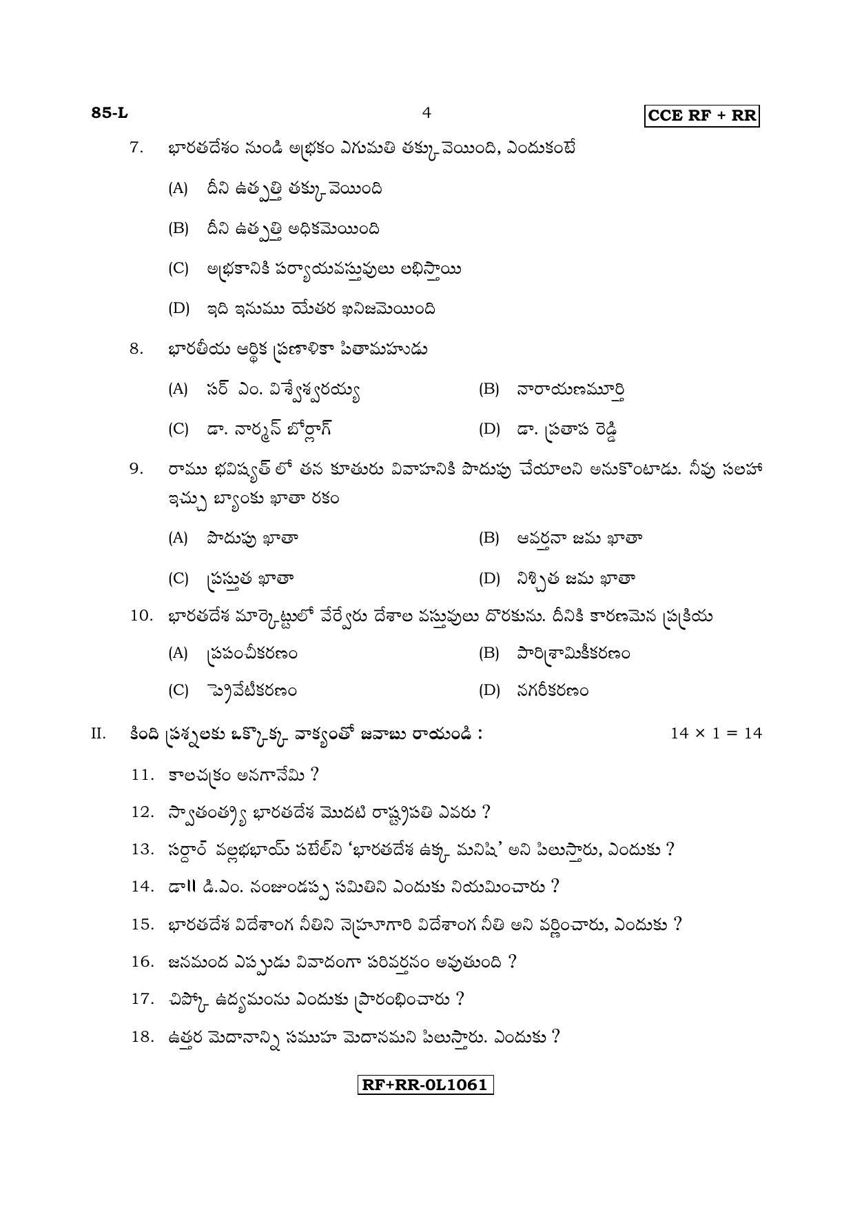 Karnataka SSLC Social Science (TELUGU Medium) - 85-L CCE RF_RR_ss4 April 2017 Question Paper - Page 4