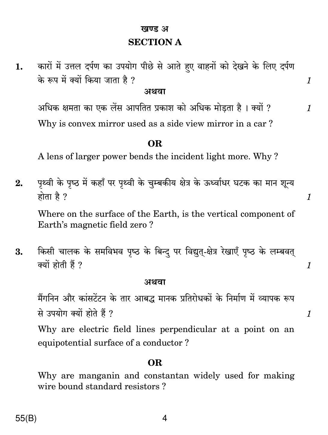 CBSE Class 12 55(B) Physics For Blind 2019 Question Paper - Page 4
