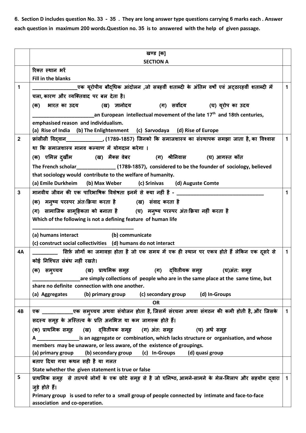 Edudel Class 11 Sociology Sample Question Paper - Page 2