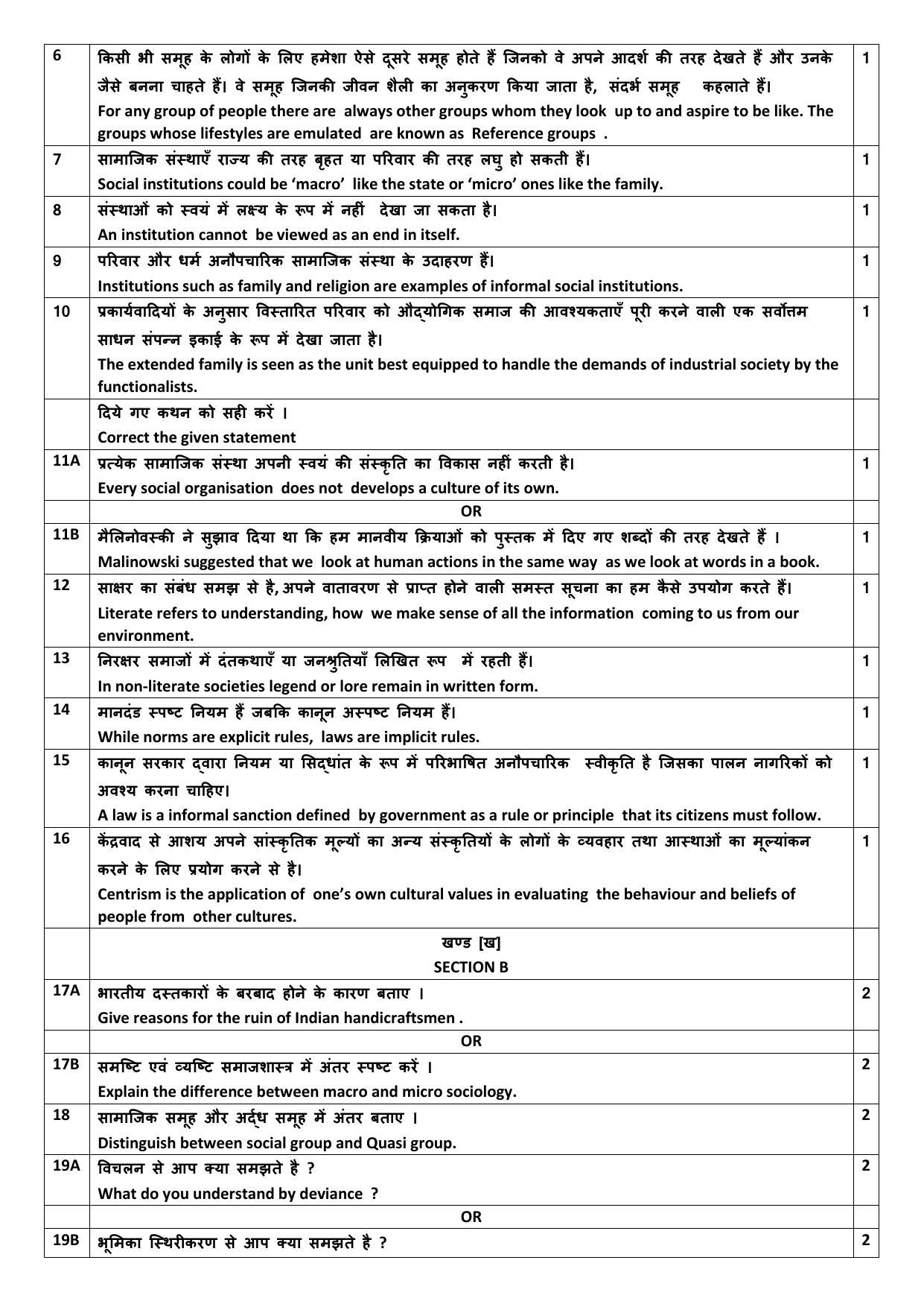 Edudel Class 11 Sociology Sample Question Paper - Page 3