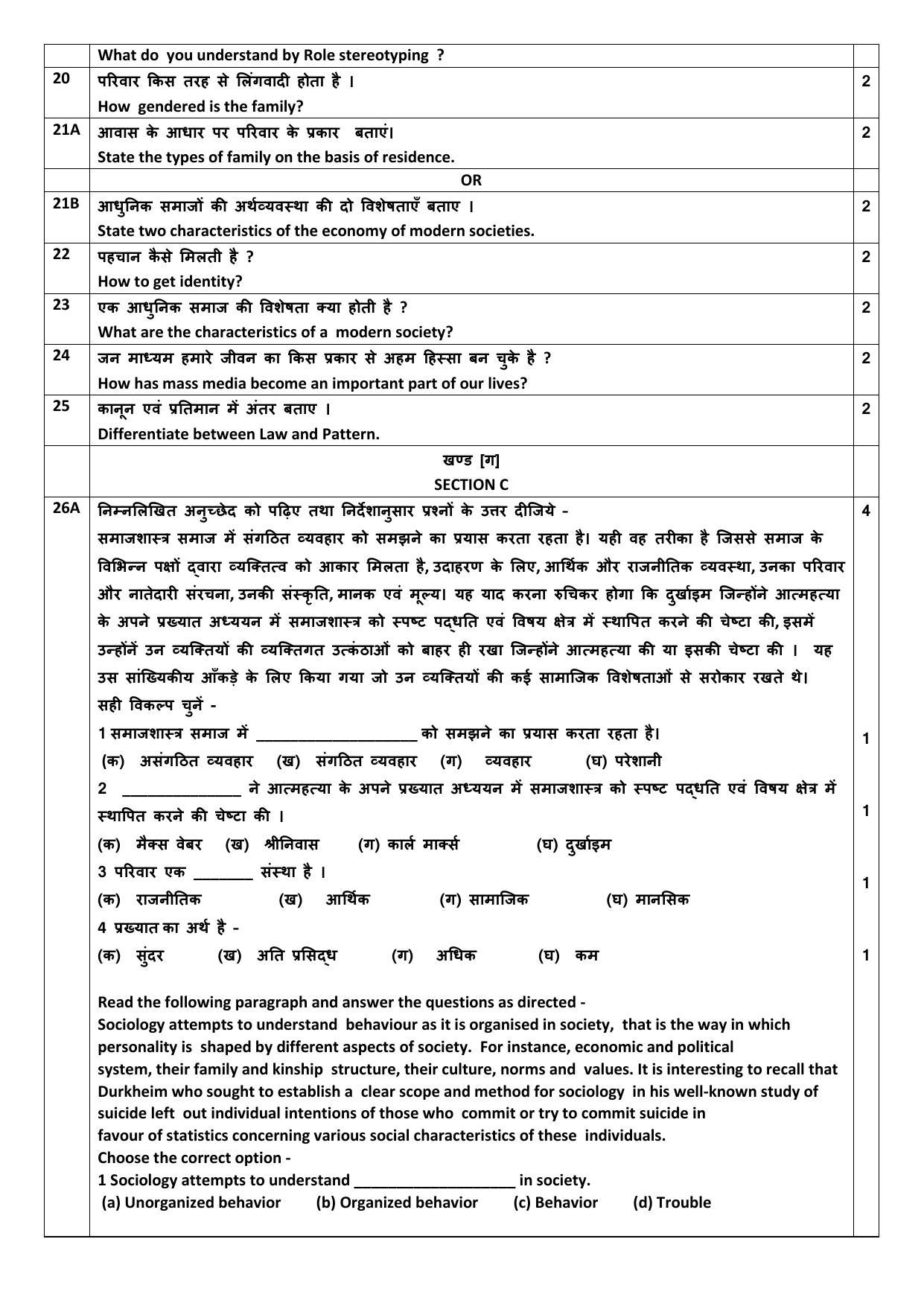 Edudel Class 11 Sociology Sample Question Paper - Page 4
