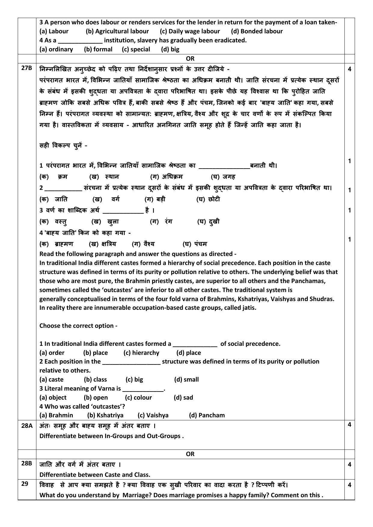 Edudel Class 11 Sociology Sample Question Paper - Page 7