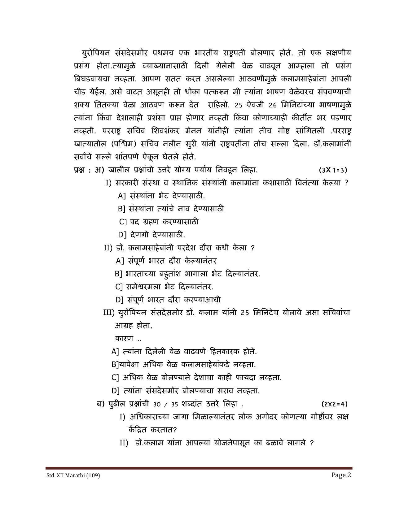 CBSE Class 12 Marathi Sample Paper 2023 - Page 2