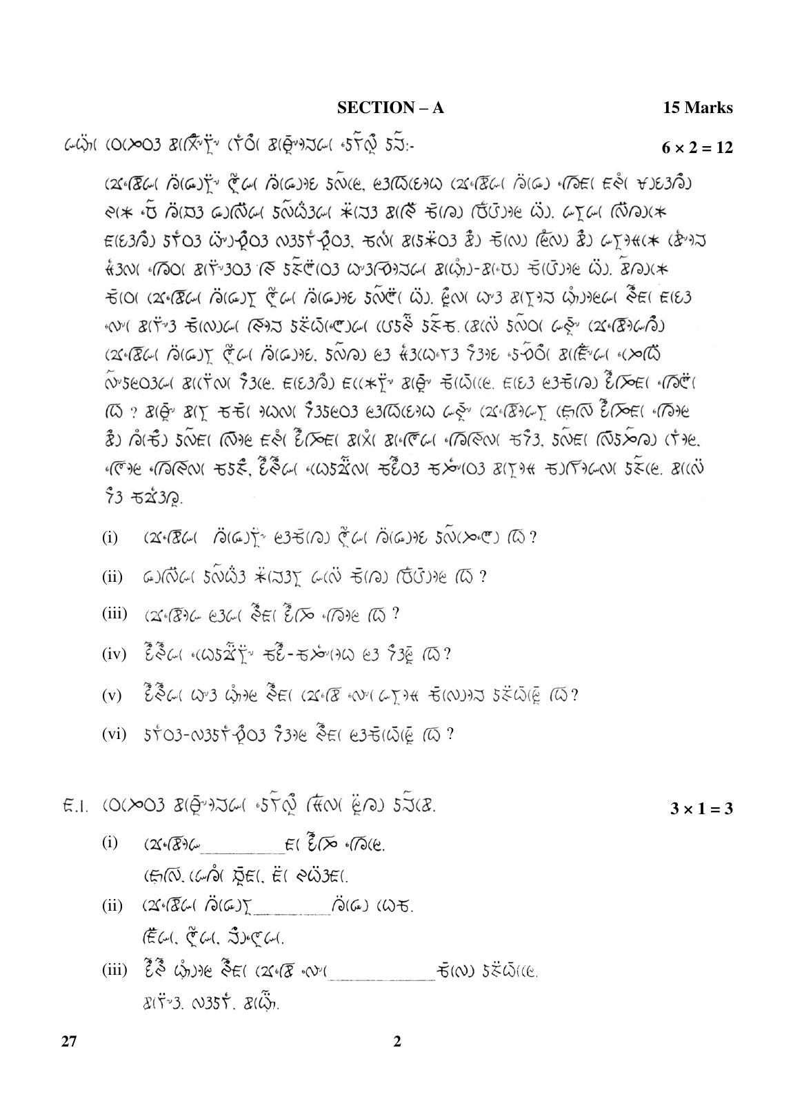 CBSE Class 10 27 (Lepcha) 2018 Question Paper - Page 2