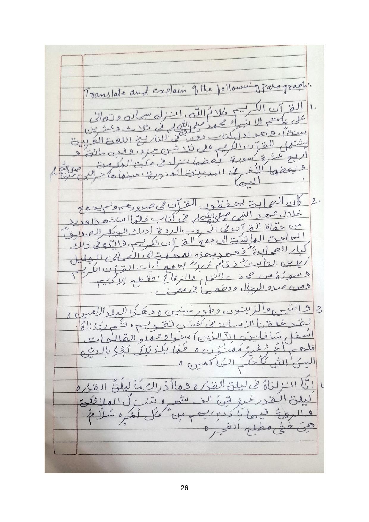 Karnataka 1st PUC Question Bank 2025 - Arabic - Page 26