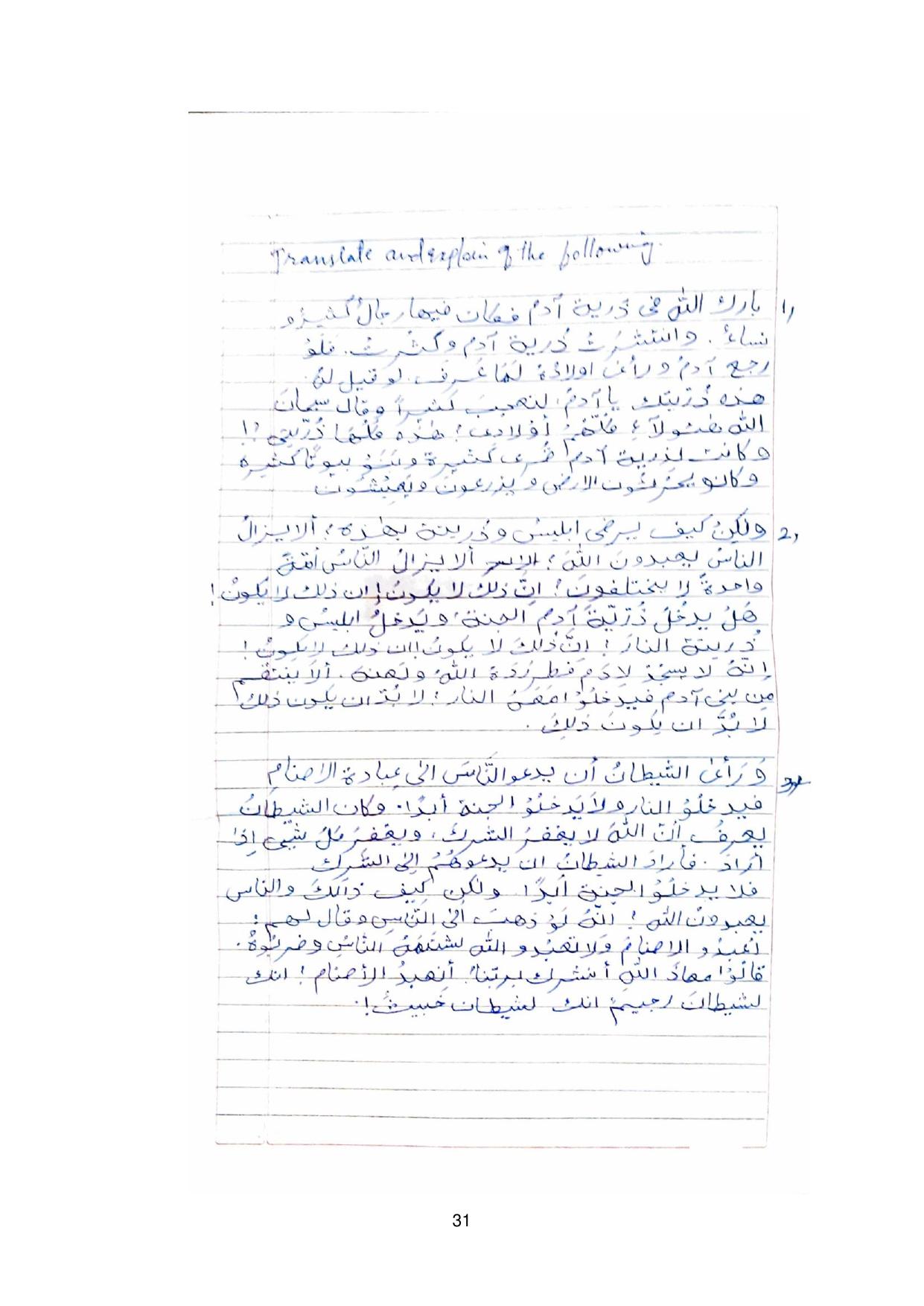 Karnataka 1st PUC Question Bank 2025 - Arabic - Page 31