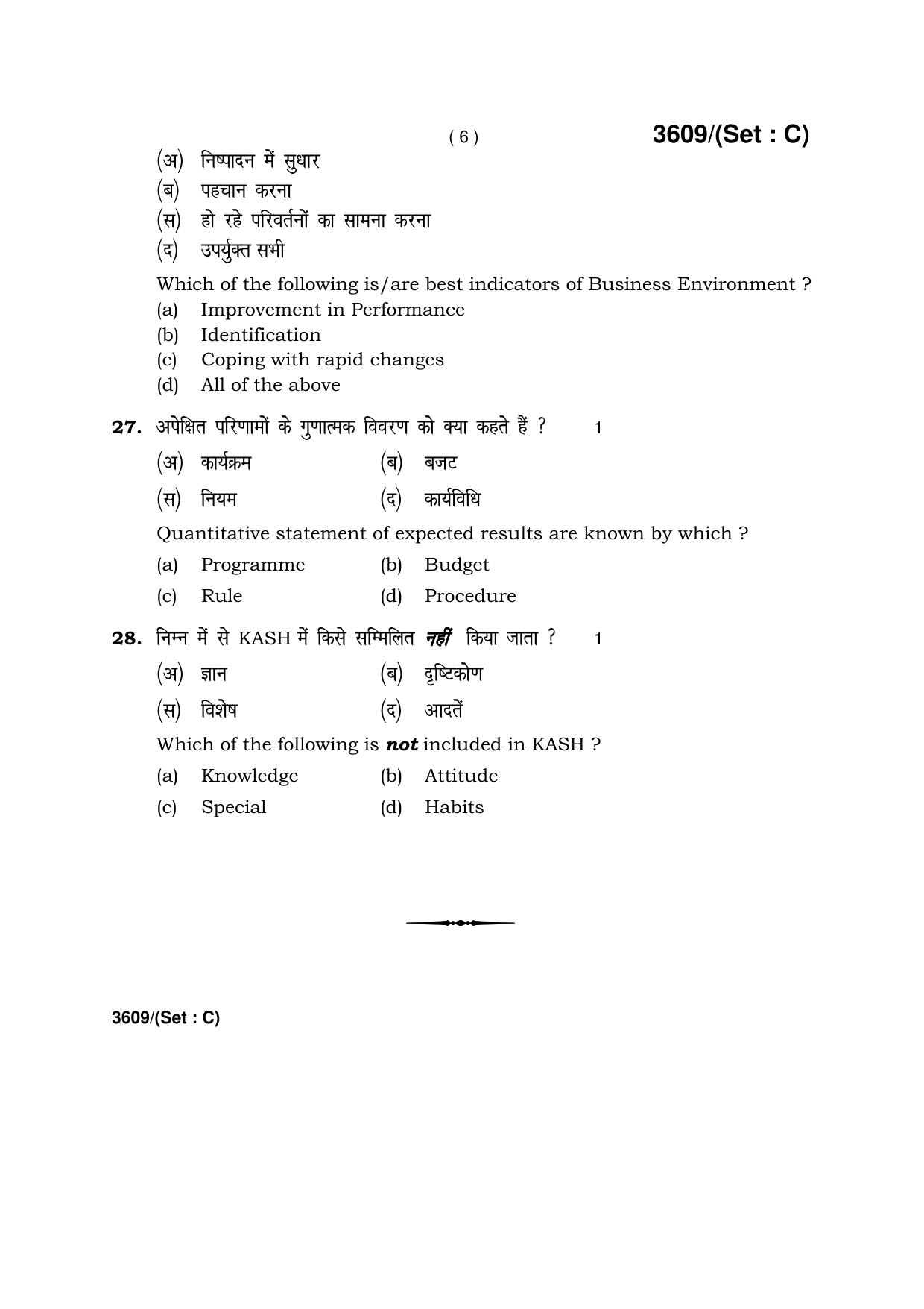 Haryana Board HBSE Class 12 Business Studies -C 2018 Question Paper - Page 6