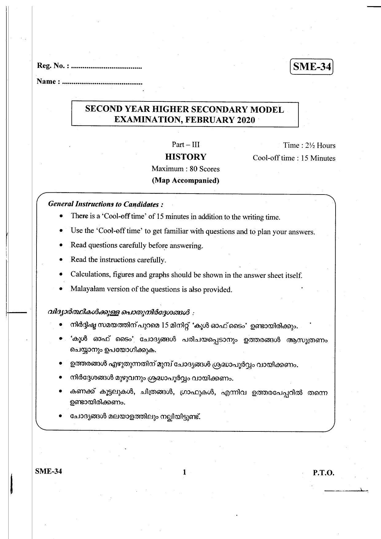Kerala Plus Two 2020 History Model Question Paper - Page 1