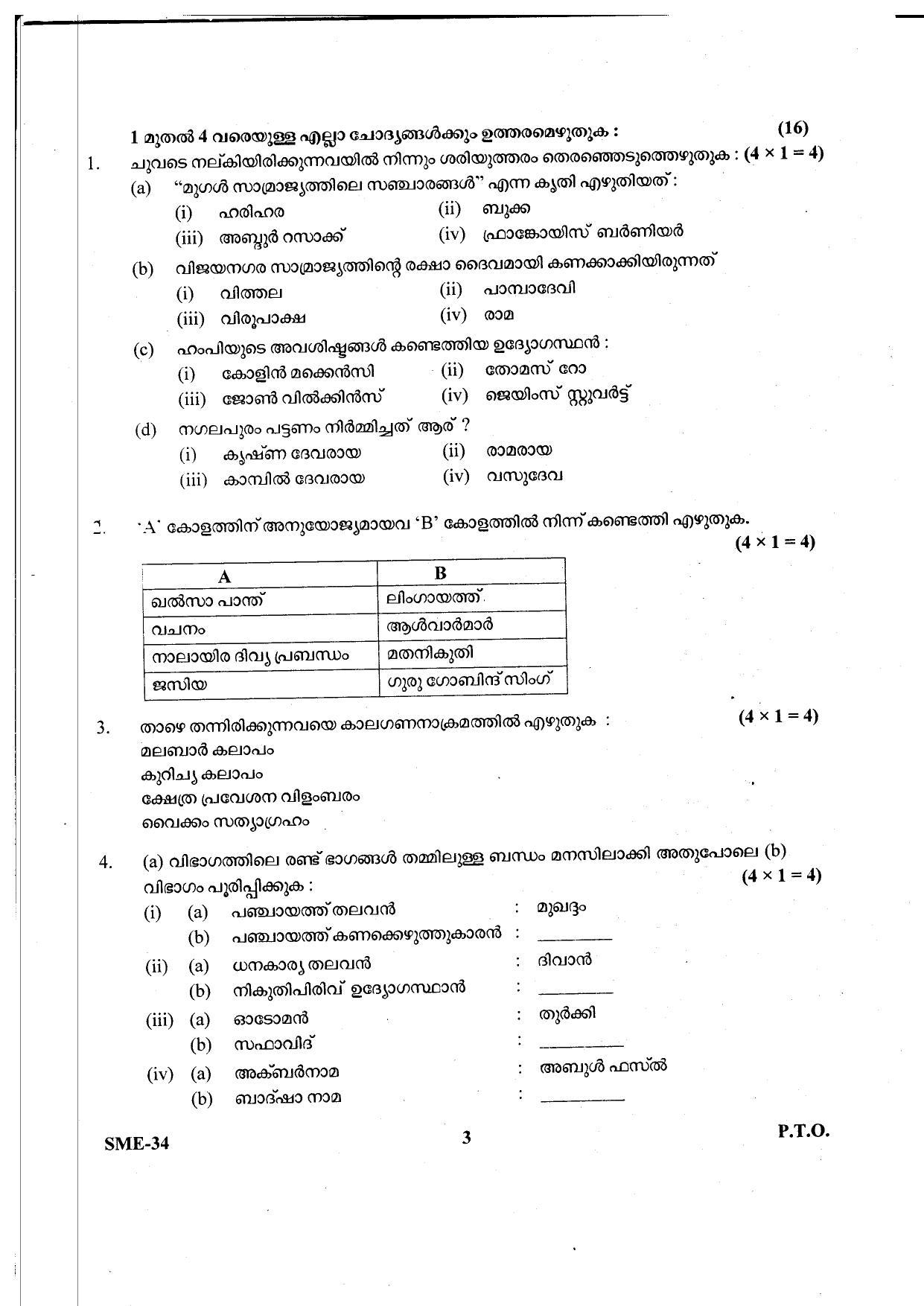 Kerala Plus Two 2020 History Model Question Paper - Page 3