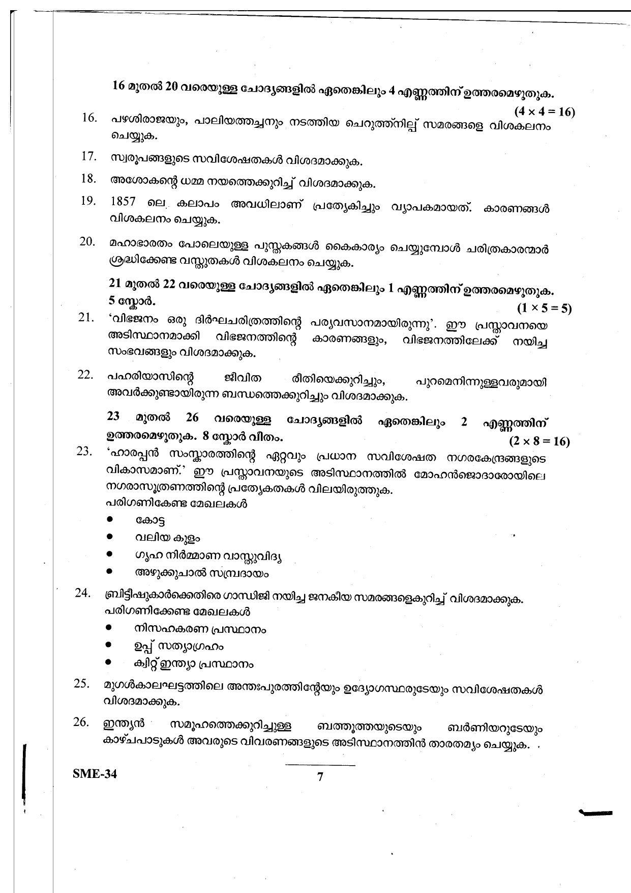 Kerala Plus Two 2020 History Model Question Paper - Page 7