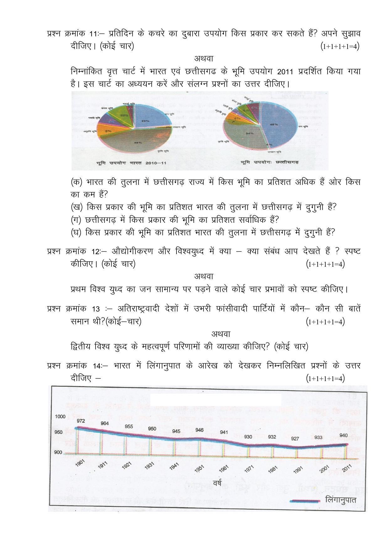 CGBSE Class 10th Social Science Sample Paper - Page 6