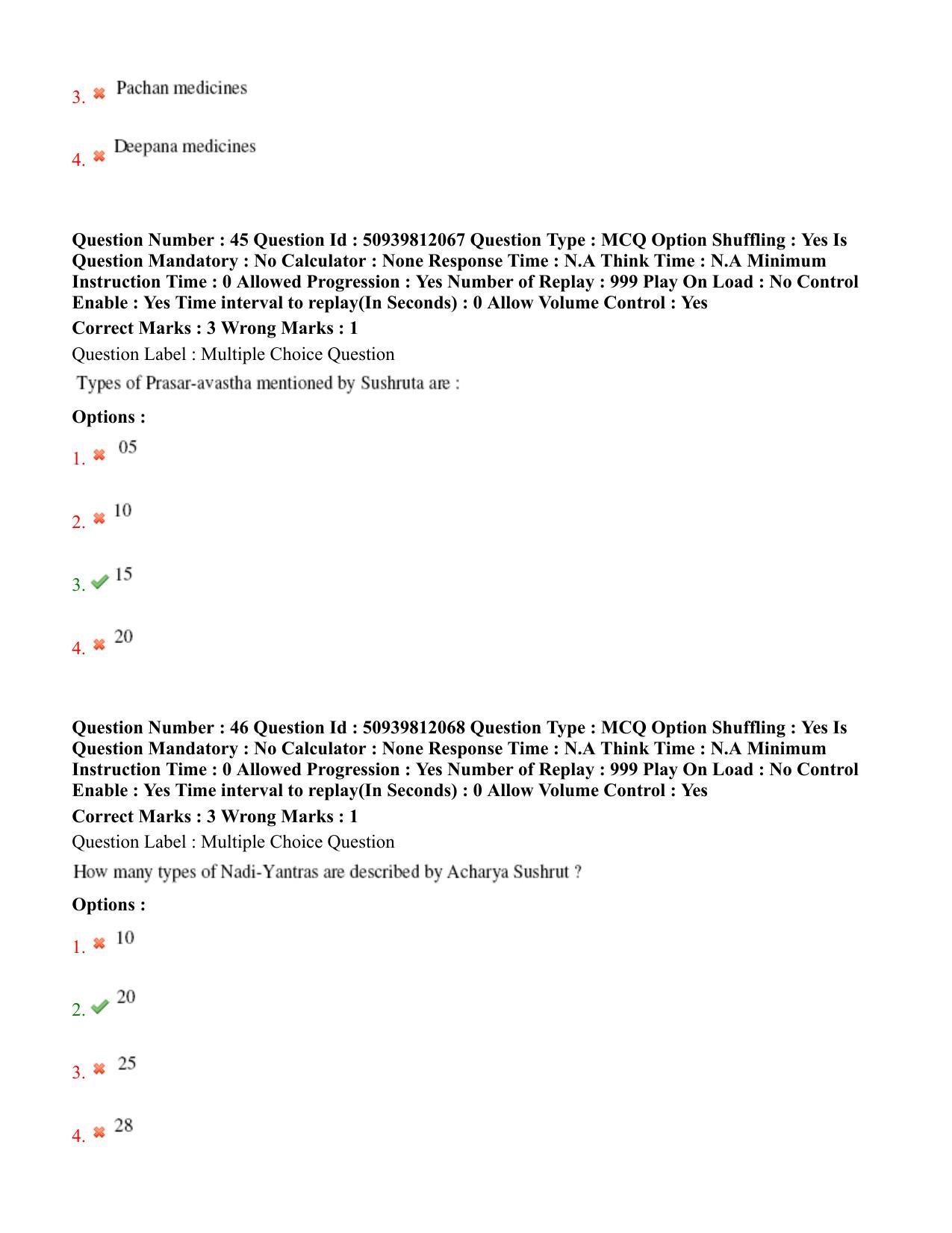 BHU RET Samhita & Sanskrit 2020 Question Paper - Page 30