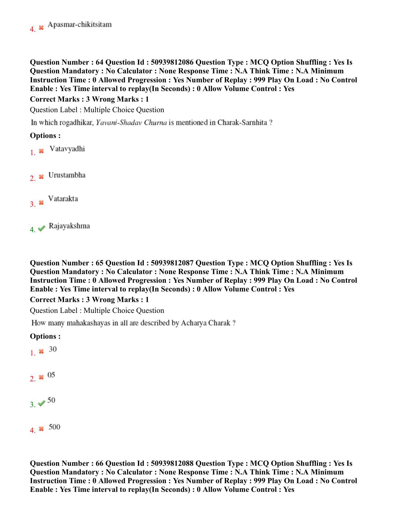 BHU RET Samhita & Sanskrit 2020 Question Paper - Page 38
