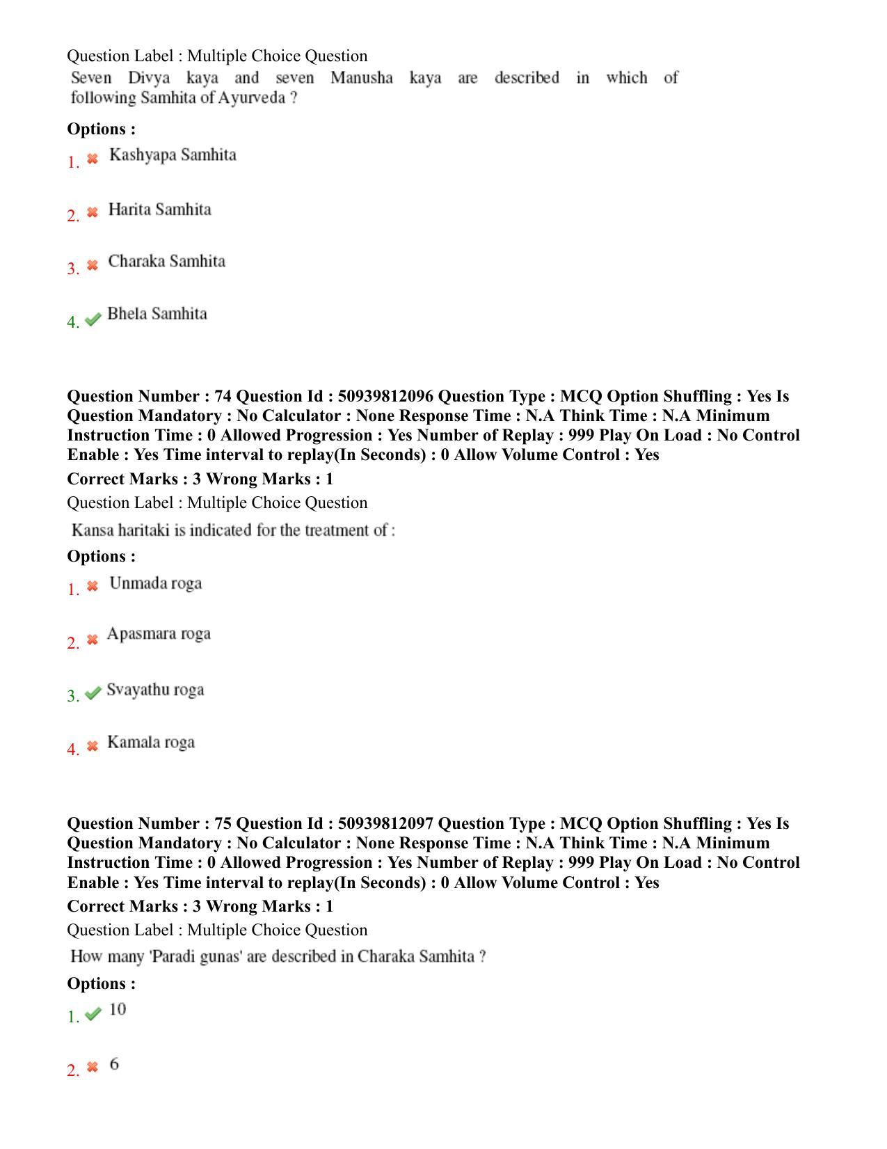 BHU RET Samhita & Sanskrit 2020 Question Paper - Page 42