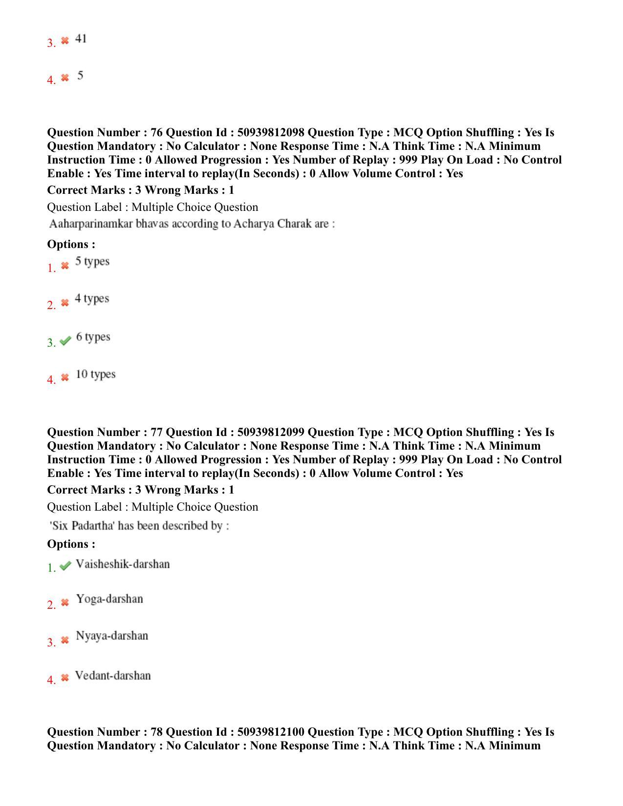 BHU RET Samhita & Sanskrit 2020 Question Paper - Page 43