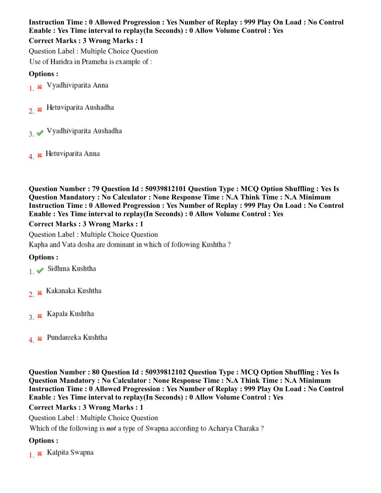 BHU RET Samhita & Sanskrit 2020 Question Paper - Page 44