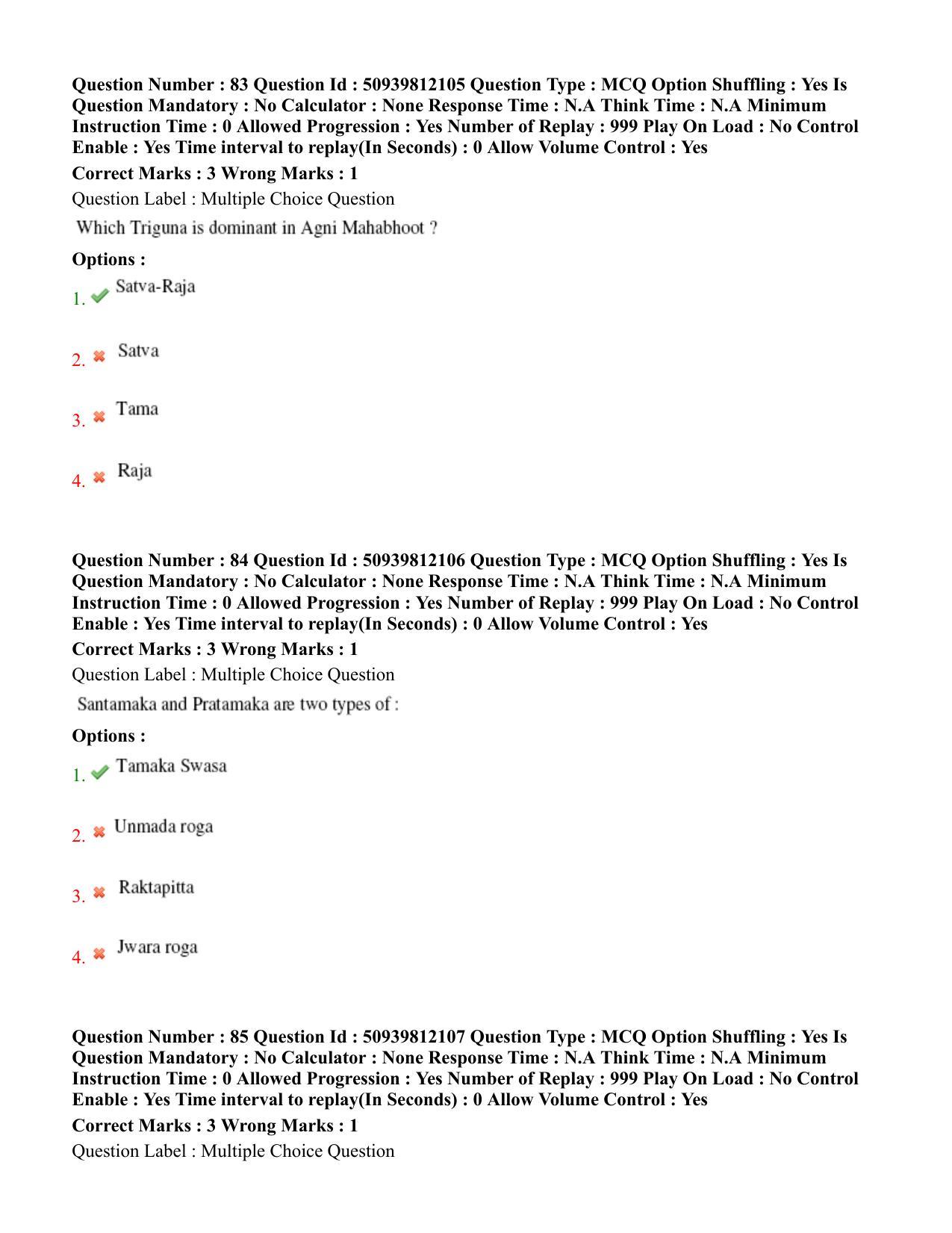 BHU RET Samhita & Sanskrit 2020 Question Paper - Page 46