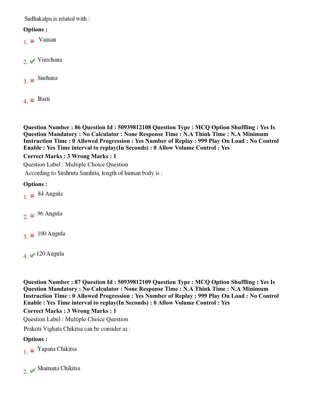 BHU RET Samhita & Sanskrit 2020 Question Paper - Page 47