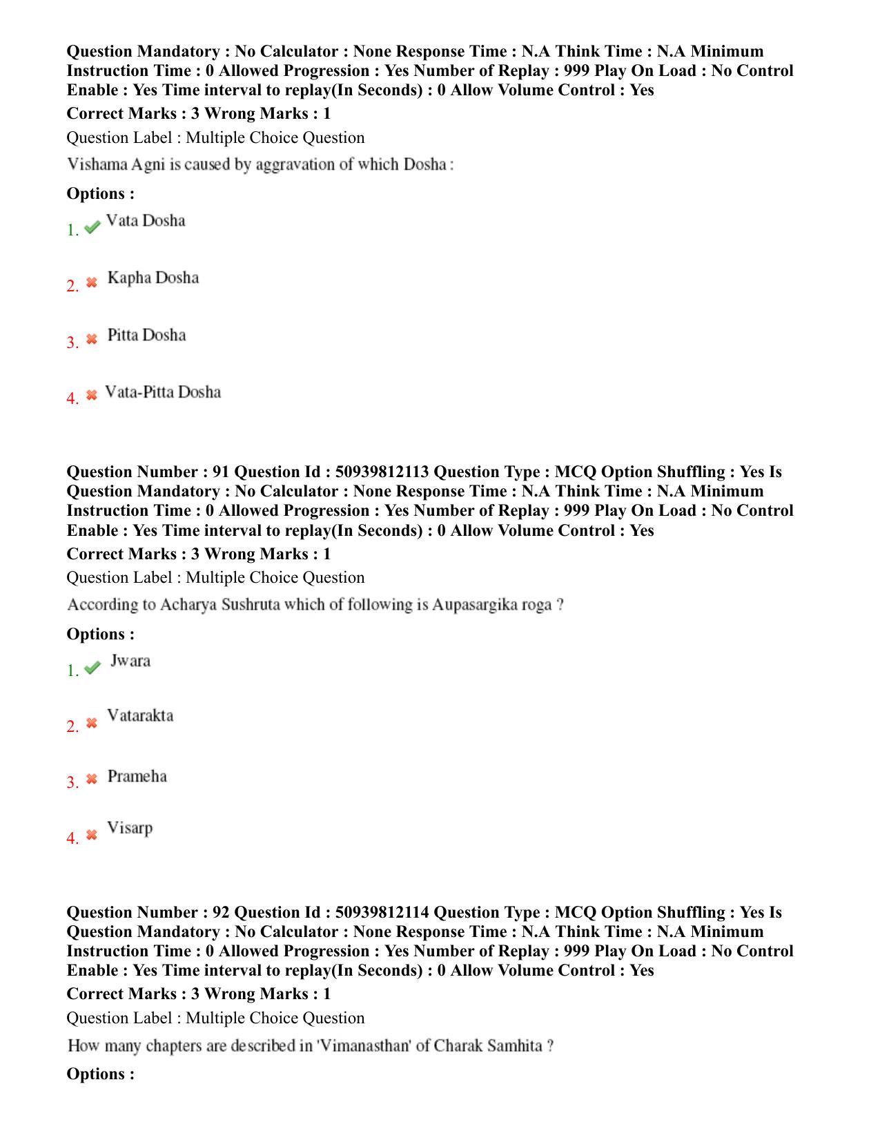 BHU RET Samhita & Sanskrit 2020 Question Paper - Page 49