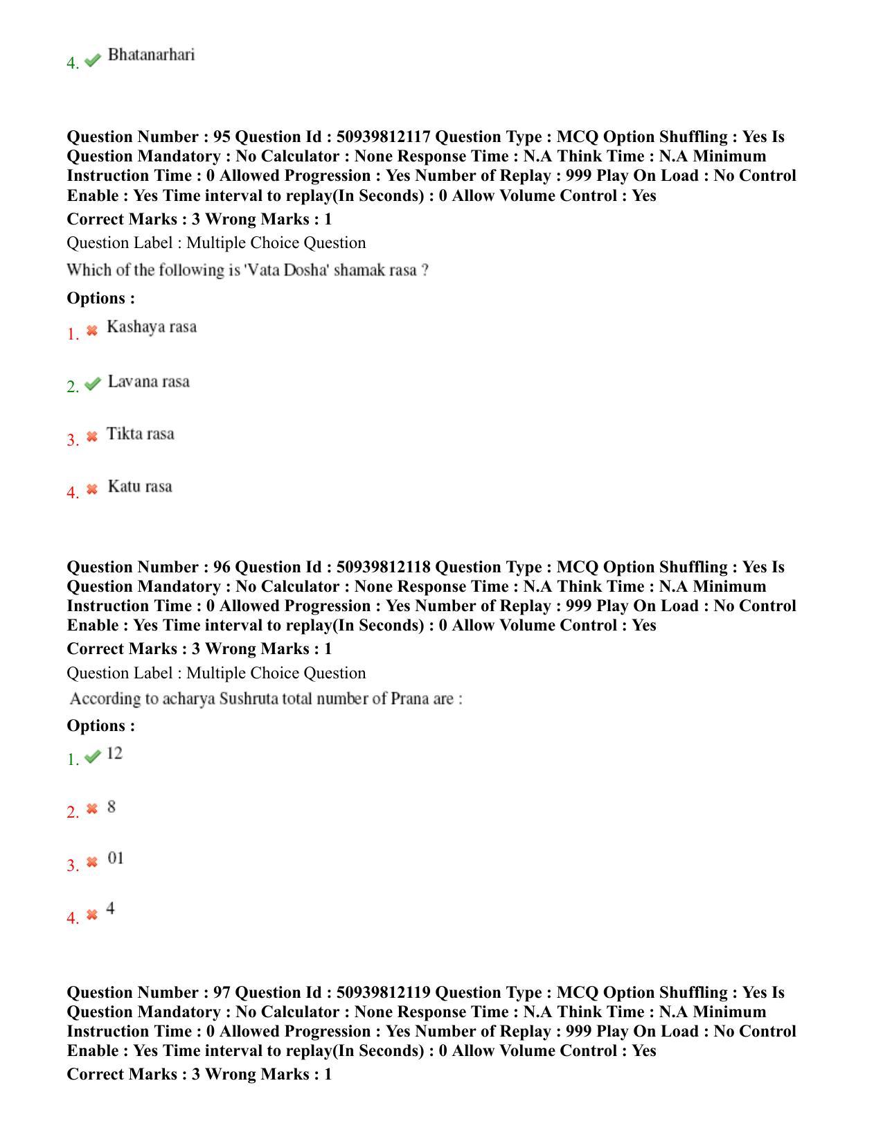 BHU RET Samhita & Sanskrit 2020 Question Paper - Page 51