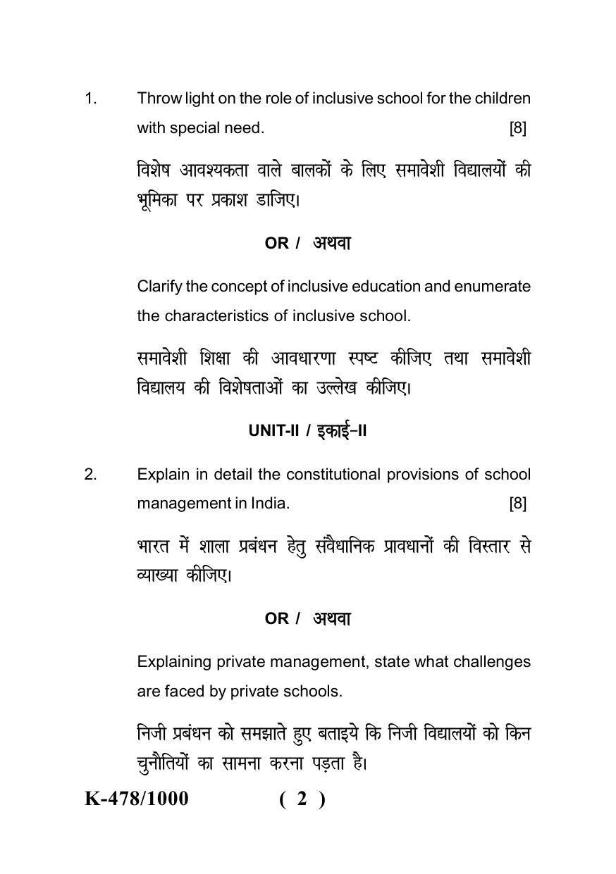 Sarguja University Question Paper - 2022 : Bachelor Of Education II Year School Culture,Management And Teacher Paper I - Page 2