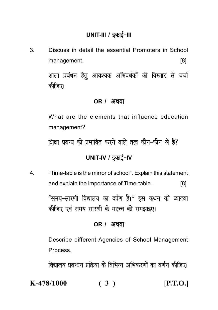 Sarguja University Question Paper - 2022 : Bachelor Of Education II Year School Culture,Management And Teacher Paper I - Page 3