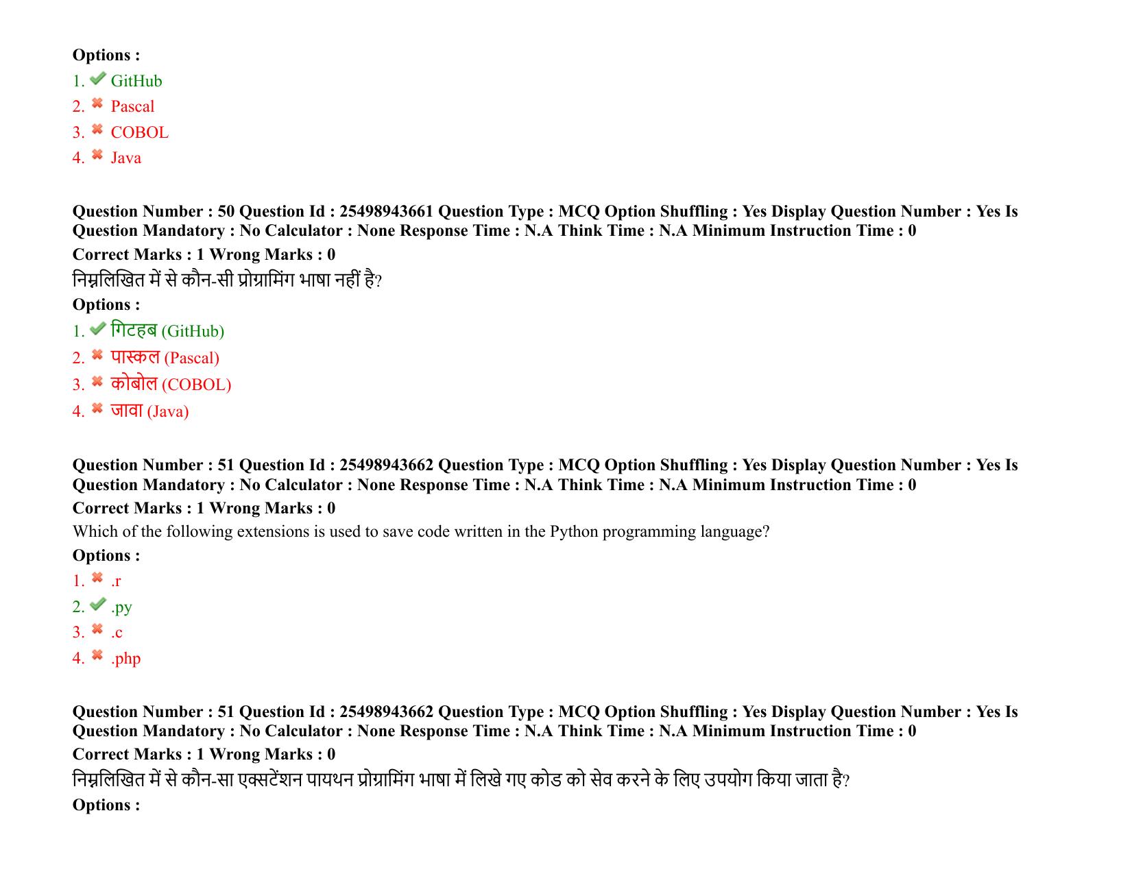 MP CPCT 04 March 2022 Question Paper Shift 2 - Page 37