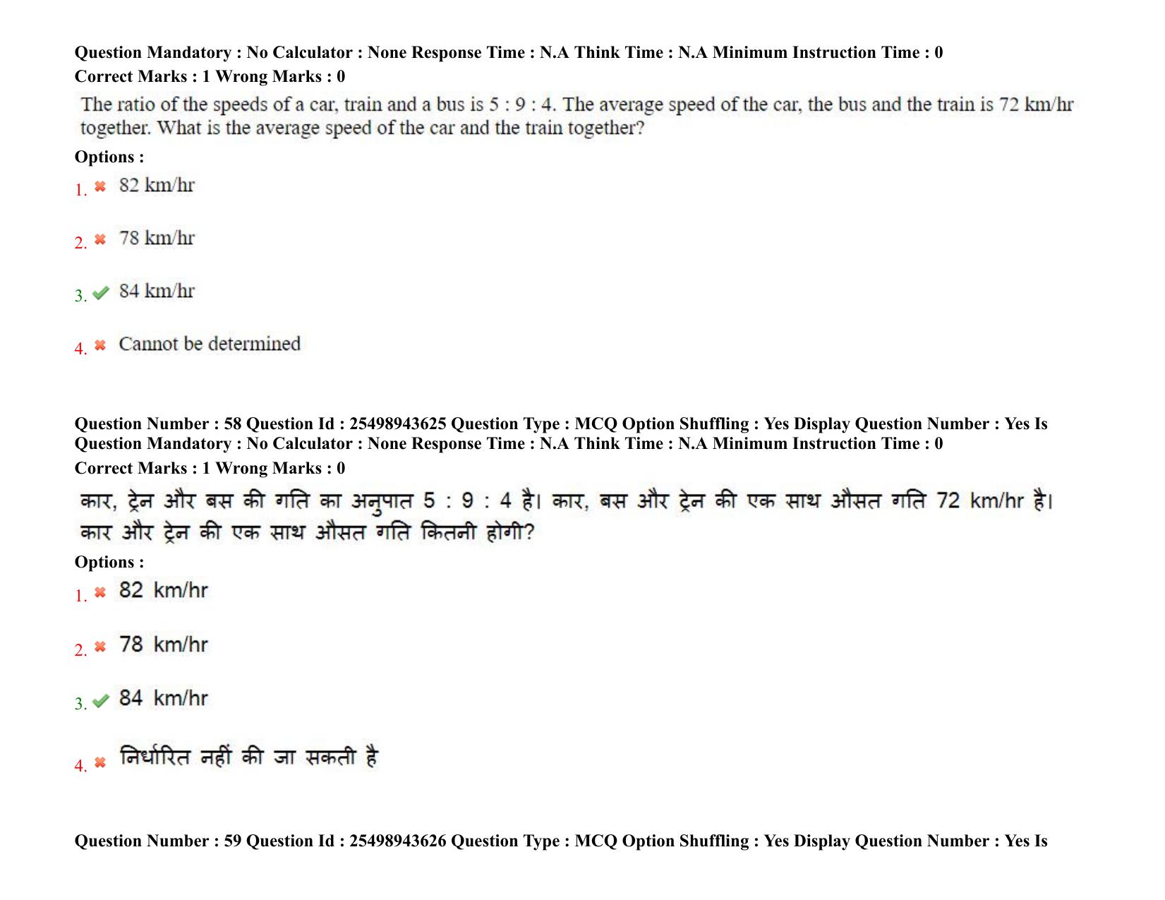 MP CPCT 04 March 2022 Question Paper Shift 2 - Page 44