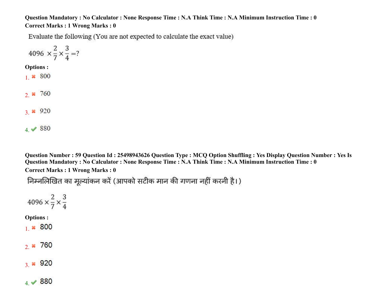 MP CPCT 04 March 2022 Question Paper Shift 2 - Page 45