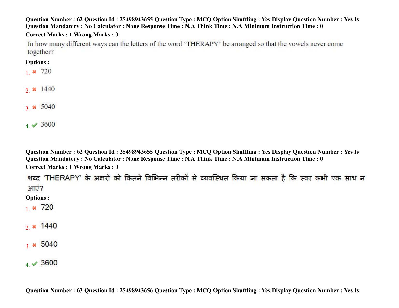 MP CPCT 04 March 2022 Question Paper Shift 2 - Page 48