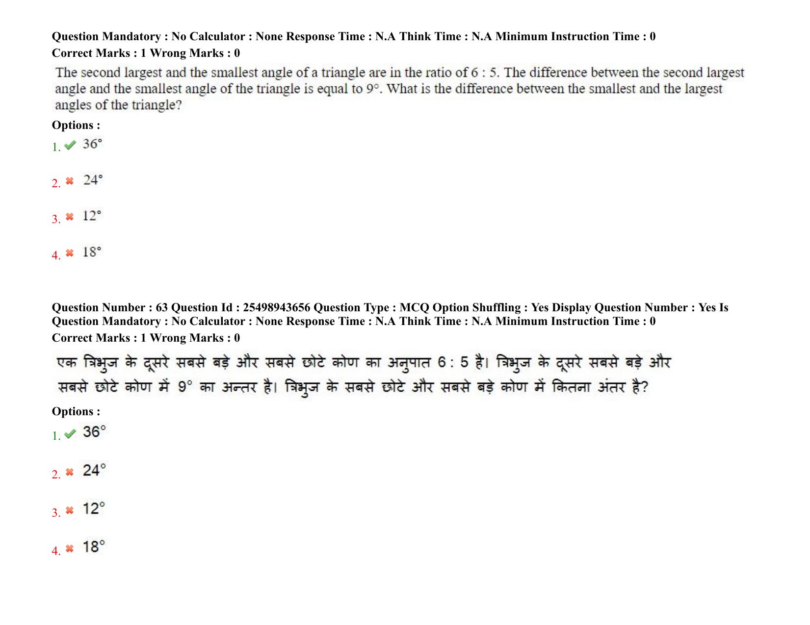 MP CPCT 04 March 2022 Question Paper Shift 2 - Page 49