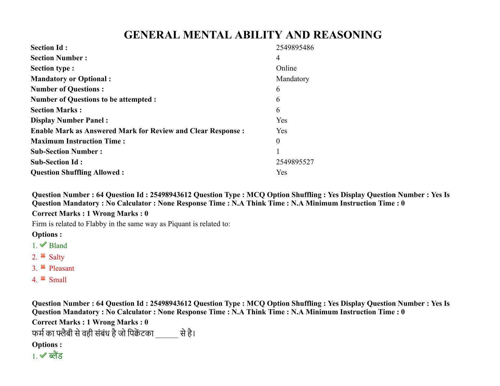 MP CPCT 04 March 2022 Question Paper Shift 2 - Page 50